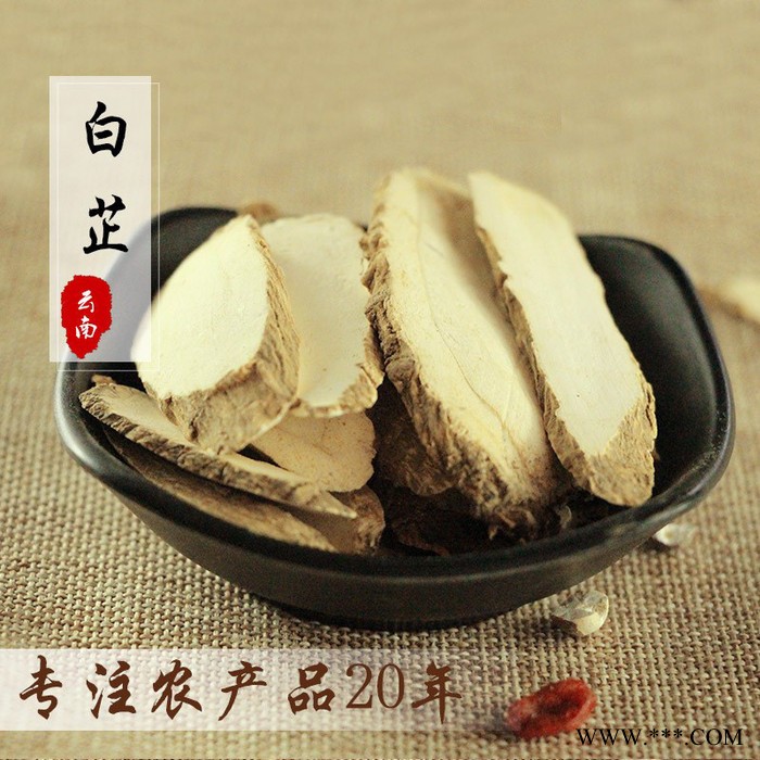 產(chǎn)地直銷白芷批發(fā) 無硫白芷片 香料中藥材滋補食材批發(fā)