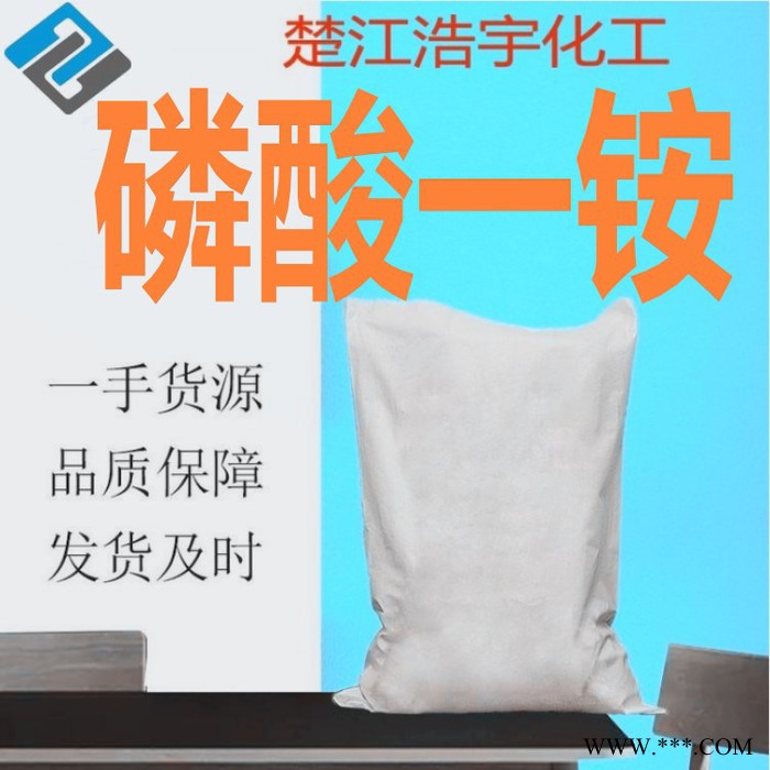 磷酸一銨 7722-76-1 土壤培肥 楚江