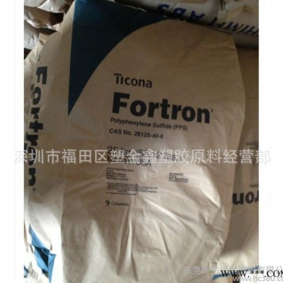 聚苯硫醚 PPS 泰科納 1140L7 阻燃 耐高溫 玻纖增強
