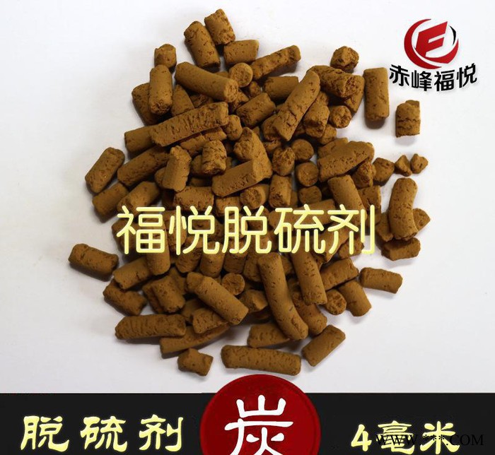 FUYUE脫硫塔填充用氧化鐵脫硫劑 高硫容氧化鐵脫硫劑 免費拿樣