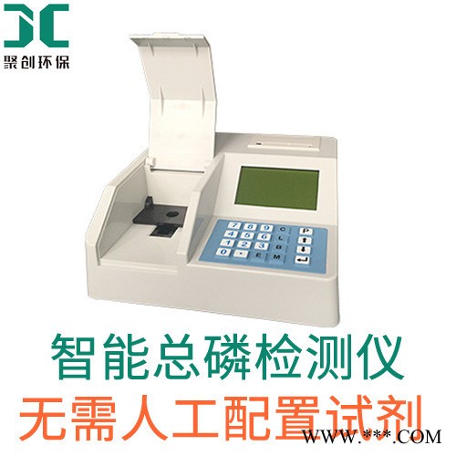 聚創JC-TP-100E 水質實驗室總磷分析儀器