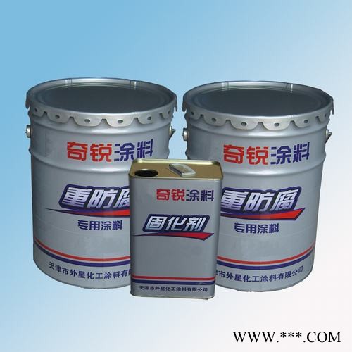 廠家供應 水性無機磷酸鹽耐溶劑涂料 水性涂料