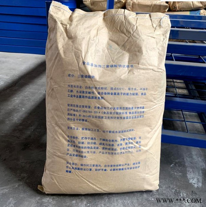 宏碩工業(yè)級 保定三聚磷酸鈉 河北保定三聚磷酸鈉廠家 質(zhì)量保障 歡迎咨詢！