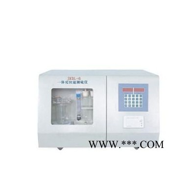 JHDL-9型微機(jī)定硫儀 測(cè)硫儀