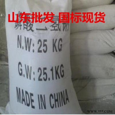 遠聯化工磷酸二氫鈉 工業級 污水處理 山東 國標 磷酸二氫鈉
