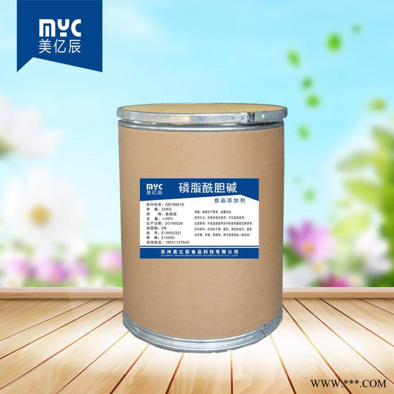 美億辰 磷脂酰膽堿