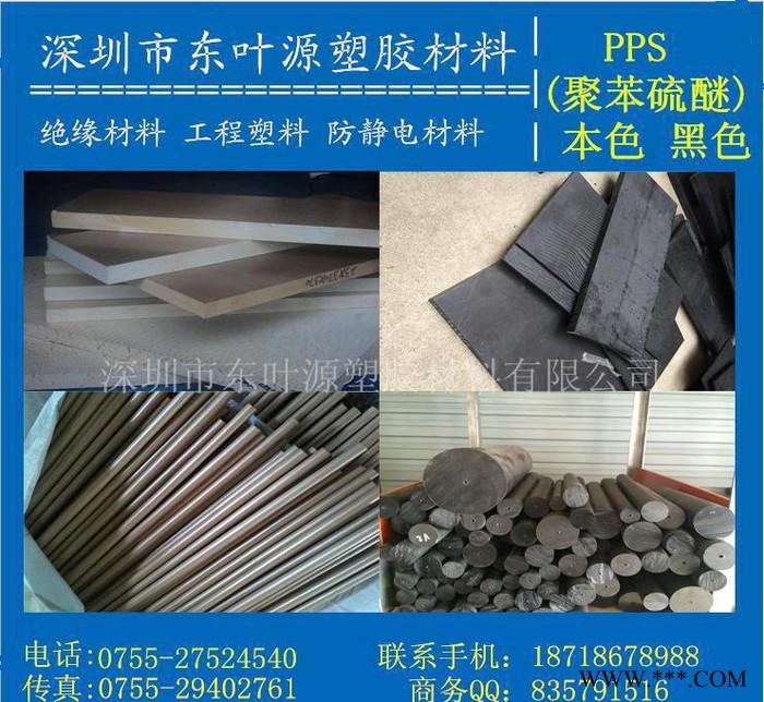 聚苯硫醚板 本色/黑色 加玻纖PPS板 加碳纖PPS板 現貨