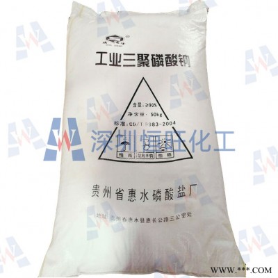惠水工業級 川東工業三聚磷酸鈉