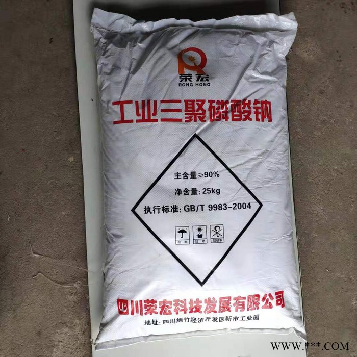 現貨供應三聚磷酸鈉質量保證，STPP，三聚磷酸鈉 五鈉