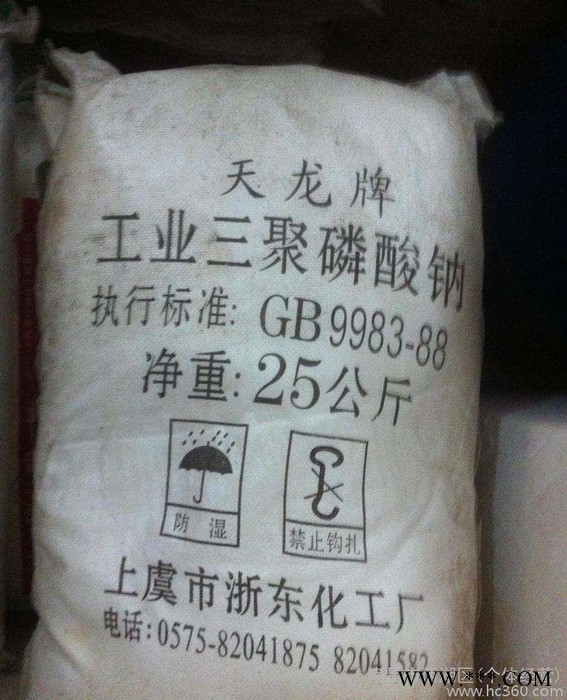 四川工業(yè)級 石家莊三聚磷酸鈉