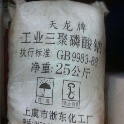 四川工業(yè)級 石家莊三聚磷酸鈉