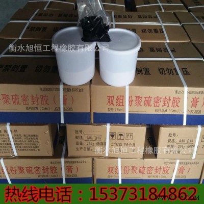 旭恒 雙組份聚硫密封膠建筑密封嵌縫膠聚氨酯密封膠膏廠家現貨質量保證