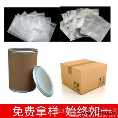廠家現貨供應磷酸三鉀 食品級 水分保持劑 正磷酸鉀食品添加劑 歡迎咨詢