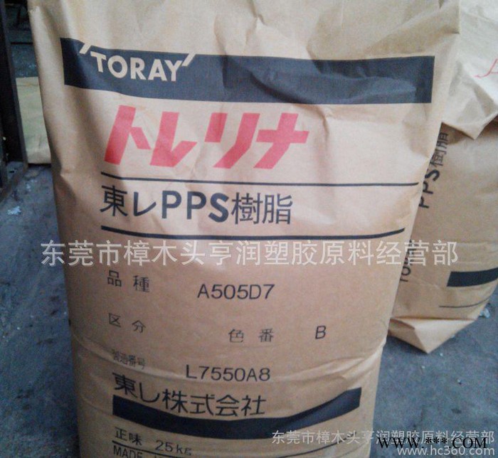 PPS/日本東麗/a504 玻纖增強級 聚苯硫醚樹脂