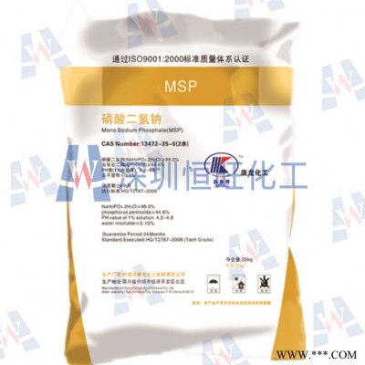 晶泰   康龍化工 磷酸二氫鈉