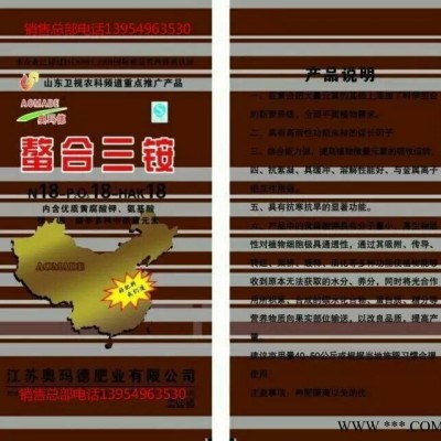 復合肥料---**產品聚能三銨 純硫基