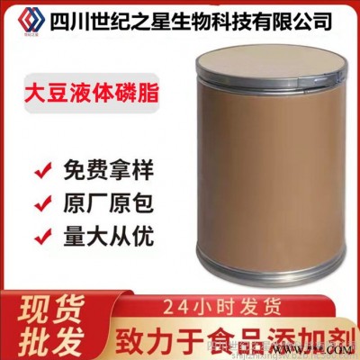 供應(yīng) 食品級 大豆液體磷脂 抗氧化劑 大豆磷脂蛋糕月餅 量大從優(yōu) 歡迎咨詢