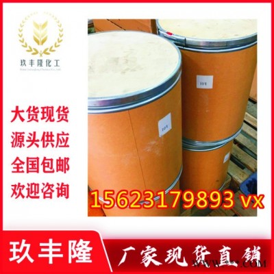 玖豐隆 磷酸二苯基異葵脂生產廠家 磷酸二苯基異葵脂