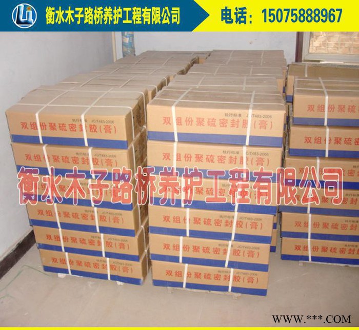 雙組份聚硫密封膠密封 膏膠橋梁水庫建筑工程嵌縫 單組份密封膠