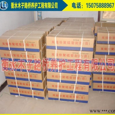 雙組份聚硫密封膠密封 膏膠橋梁水庫建筑工程嵌縫 單組份密封膠
