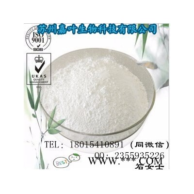 南箭  磷酸三苯酯---環保型阻燃劑  CAS： 115-86-6（質優現貨） 磷酸三苯酯的產品報價