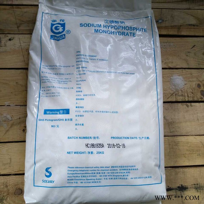 次磷酸鈉 工業級 金花 羅地亞 次**鈉 SHP電鍍 產地貨源 江蘇