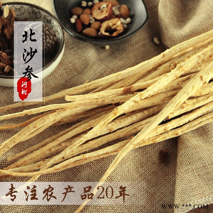 無硫北沙參 中藥材批發(fā)沙參個沙參條新貨 滋補藥食同源