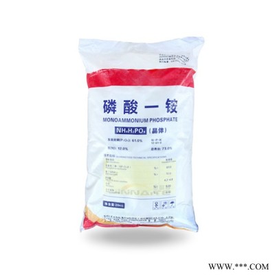 磷酸一銨 磷酸二氫銨 白色的晶體 防火級添加劑 高含量山東現貨全國可發