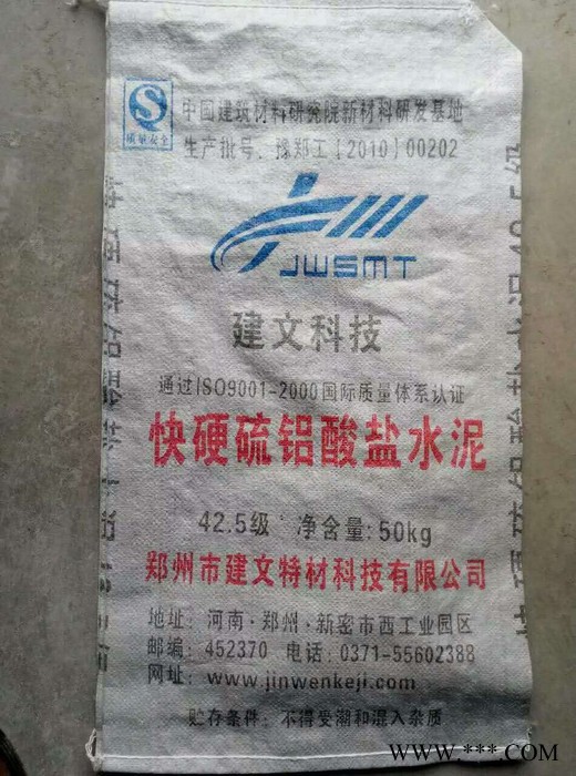 建文科技  快硬硫鋁水泥 快干水泥 GRC專用水泥