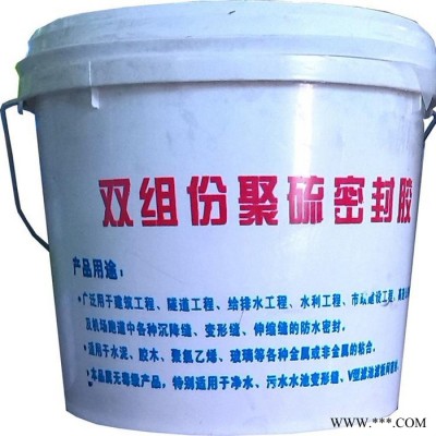 **   直銷雙組份聚硫密封膠  防水建筑密封膠  建筑密封膠   **價廉   歡迎電話訂購   衡水  信達