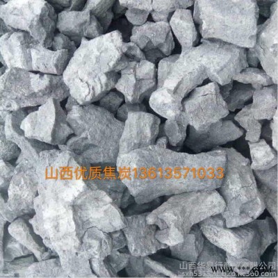 鑫升 二級85碳鑄造焦 高硫二級焦炭