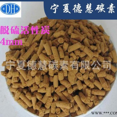 飽和硫容900% 活性炭脫硫劑 精脫硫劑
