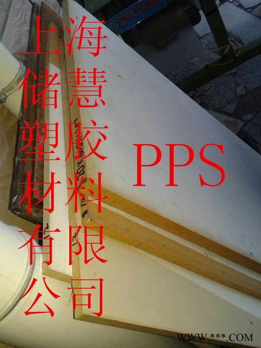 供應(yīng)熱賣PPS聚苯硫醚