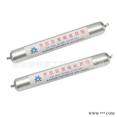 單組份聚硫建筑密封膠密封膏廠家直供軟支包裝嵌縫防水防霉抗老化 雙組份聚硫密封膠