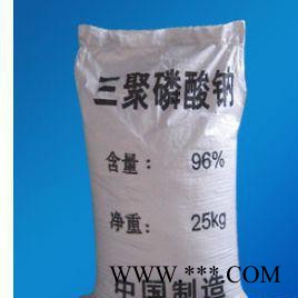 洗滌原料  分散劑三聚磷酸鈉   三聚磷酸鈉**