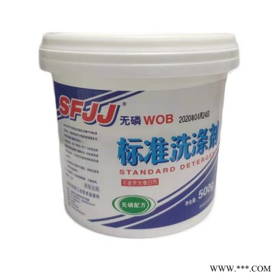 WOB 無磷洗滌劑 洗衣粉德為儀器縮水率洗滌劑ECE無磷洗滌劑
