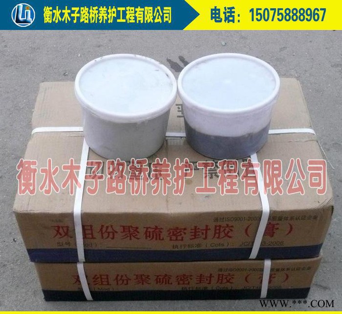 雙組份聚硫密封膠膏 嵌縫密封膠水庫建筑工程專用密封膏 直銷