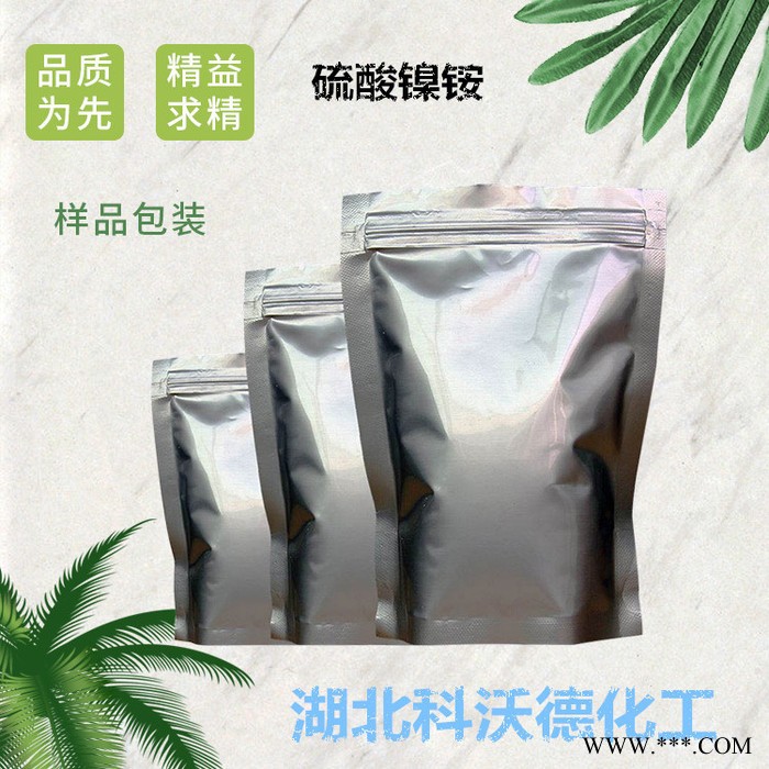 焦磷酸銅 10102-90-6 電鍍添加劑 湖北現貨