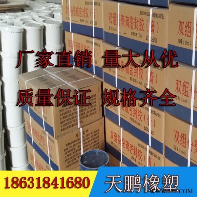 雙組份聚硫密封膠產(chǎn)品質(zhì)量標(biāo)準(zhǔn)