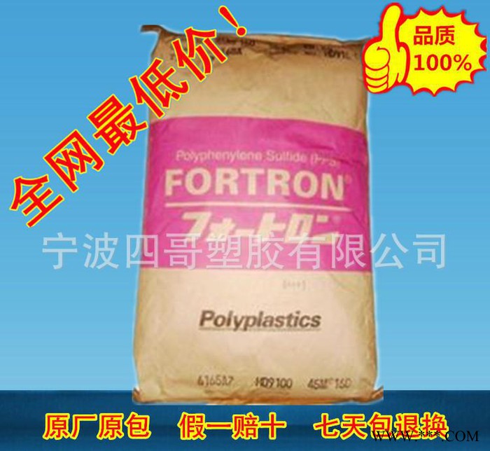 【原裝進口】PPS/日本寶理/1135A1聚苯硫醚原料/耐高