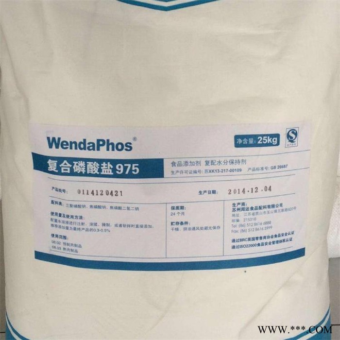 濟南 磷酸鹽 食品添加劑 面制品肉制品增重保水劑 聚和生物 現貨