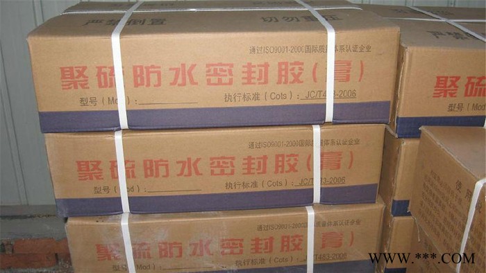 浙江臺州雙組份聚硫防水密封膠