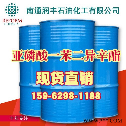 ** **一苯二異辛酯 抗氧劑 穩(wěn)定劑 高含量 無色液體