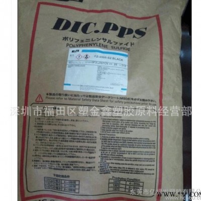 聚苯硫醚PPS塑料顆粒 DIC/Z-230 超韌性級 高溫下尺寸穩定 耐高溫