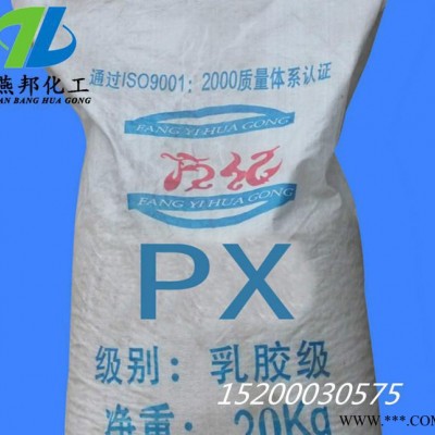 直銷促進劑PX （ZEPC）天然橡膠 丁苯橡膠硫化劑 乳膠硫