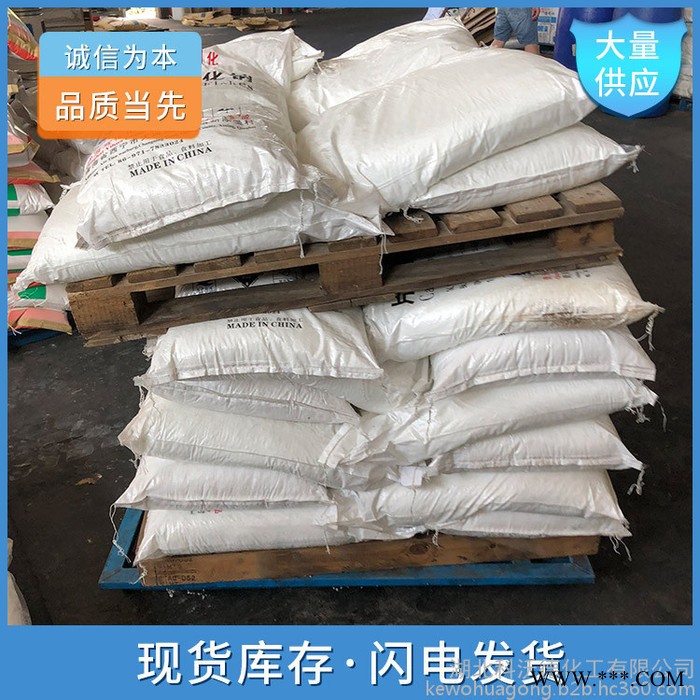 次磷酸鈉生產廠家 7681-53-0 催化劑 穩定劑
