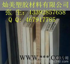 進口PPS板材 PPS棒材 聚苯硫醚 本色PPS板/耐高溫PPS棒