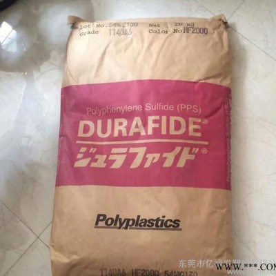 聚苯硫醚塑料顆粒PPS-GF30 白色 制造開關專用 高韌性