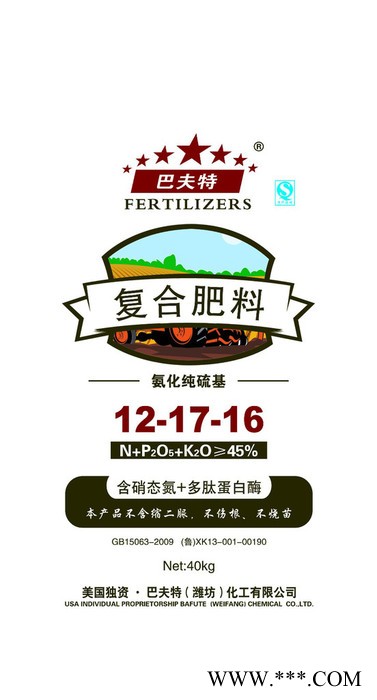 巴夫特水溶肥 12-17-16 氨化純硫基 復(fù)合肥料 **