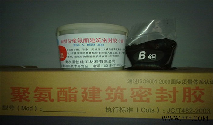 恒瑞雙組份聚氨酯自流平密封膠雙組份聚硫嵌縫密封膠雙組份聚氨酯密封膠機(jī)場(chǎng)跑道密封膠廠家大量直供